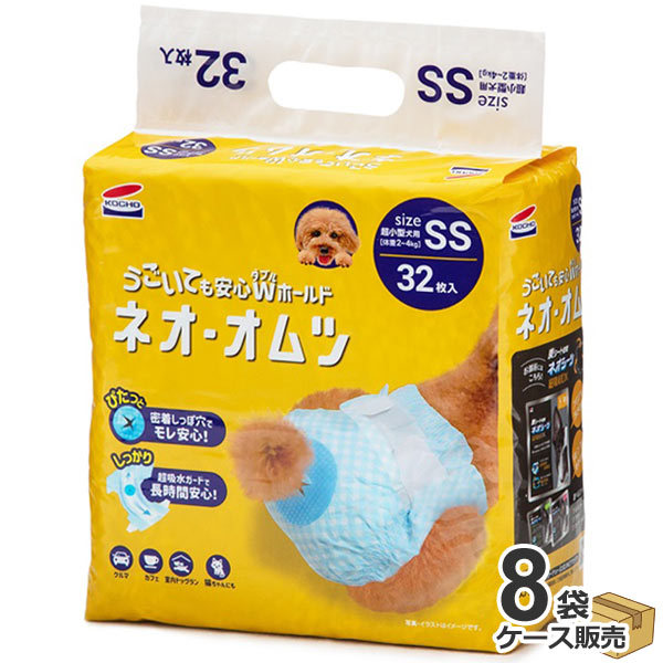 ケース / コーチョー　ネオ・オムツ SS　32枚×8袋　犬用　猫用　超小型犬　紙おむつ　おむつ　ペット　男の子　女の子　男女兼用　お散歩　使い捨て　SSサイズ