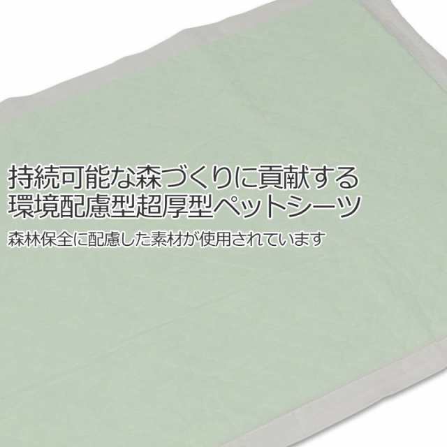 ふるさと納税 こまめだワンLight白いワンスーパーワイドペットシーツ36枚×4袋 見やすい白色シート 静岡県富士市 - 5
