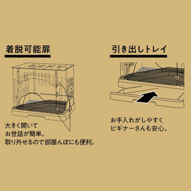 GEX スマートルームクリアーII 小動物 うさぎ モルモット ケージ