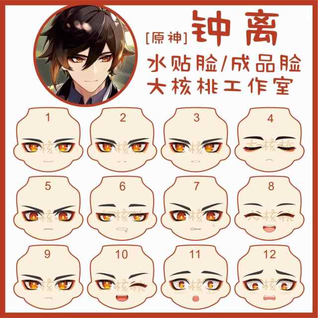 原神 鍾離先生 オビツ11 OB11 ヘッド ホワイティ 【ボディ無
