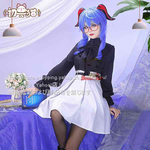 初獣猫製品 原神 cos 甘雨 同人 コスプレ 衣装 制服 衣装セット