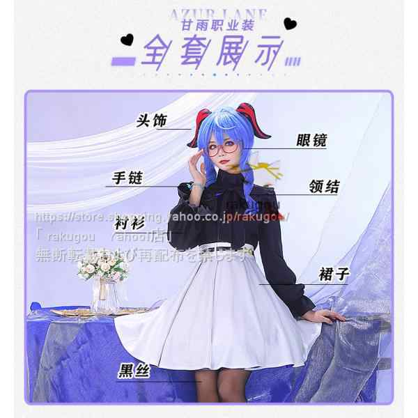 初獣猫製品 原神  甘雨 同人 コスプレ 衣装 制服 衣装セット