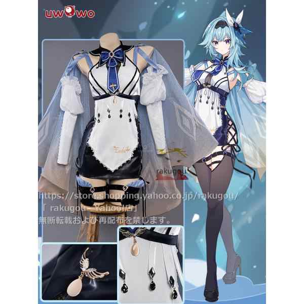 Uwowo製品】短納期 原神 コスプレ エウルア メイド服 ハロワイン Eula