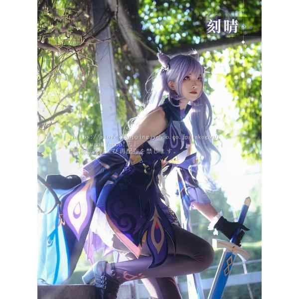 猫と三丁目】原神 cos  刻晴 コクセイ コスプレ衣装 璃月  ハロウィン 仮装 変装  ※ウィッグ 靴  武器追加可の通販は 9,576円