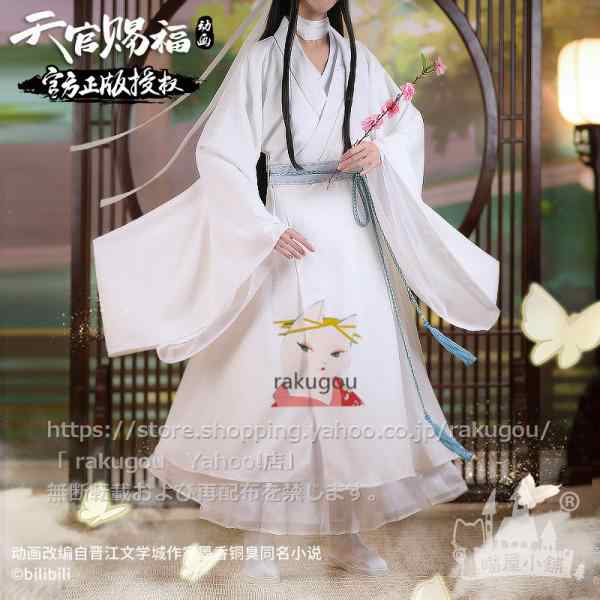 T117 公式 コスプレ 天官賜福 太子悦神 花冠武神 四名景 王子 謝憐 ...