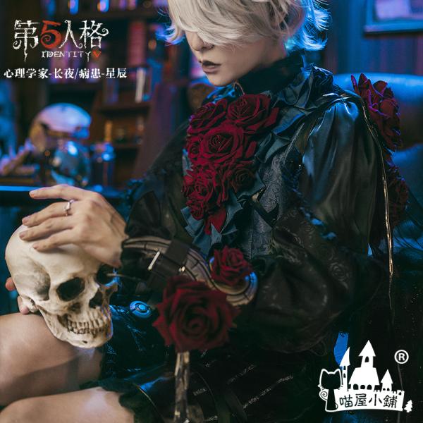 猫屋小舗】第五人格 Identity V  コスプレ  患者　エミール　星辰　衣装 ※ウィッグ、靴　追加可の通販は