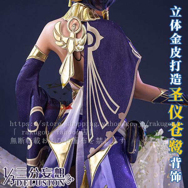 【本日限定値下げ】原神 キャンディス 三分妄想 衣装 ウィッグ 武器セット 三分妄想 原神 キャンディス コスプレ ウィッグ