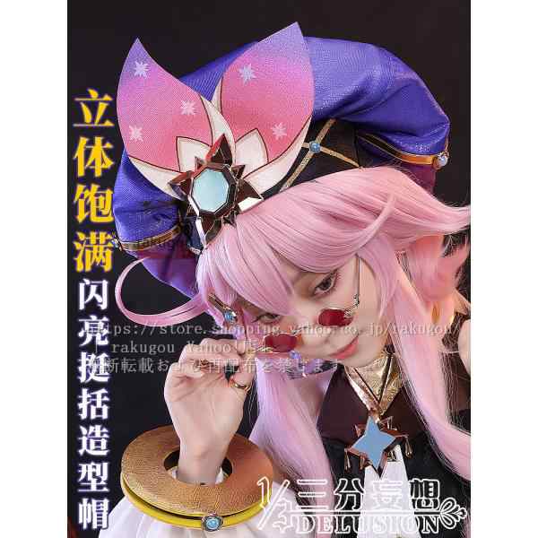 三分妄想 原神 コスプレ ドリー 衣装 コスプレ ※ウイッグ 靴 追加可