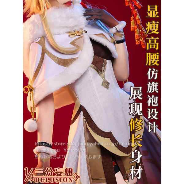 人気公式店 原神 鍾離 三分妄想 コスプレ 衣装 ウイッグ付き www