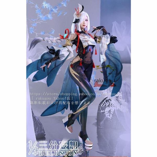 江南猫次 原神 コスプレ 申鶴 しんかく 衣装 ※ウィッグ 靴 武器 追加