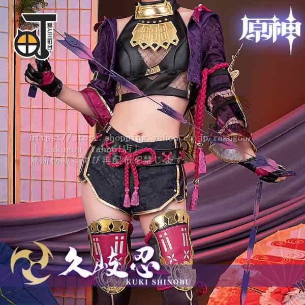 原神 衣装 コスプレ 久岐忍 くきしのぶ マスク 緑 忍者 稲妻 忍者 ２人