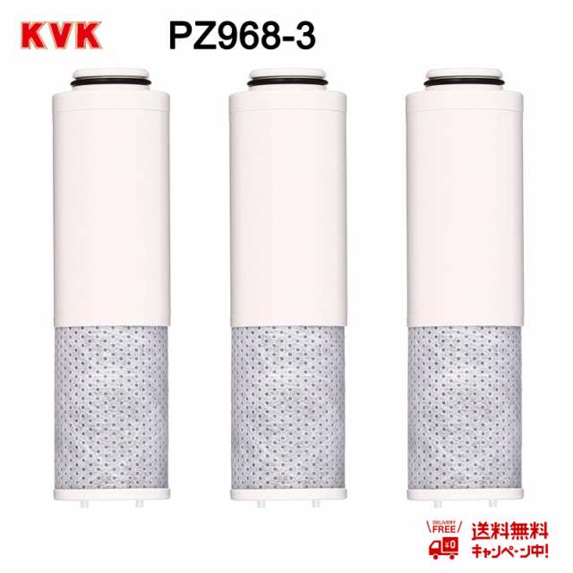 25％OFF KVK PZ968-3 浄水器 カートリッジ クリーンスリム浄水カートリッジ 交換用浄水器カートリッジ 純正部品 