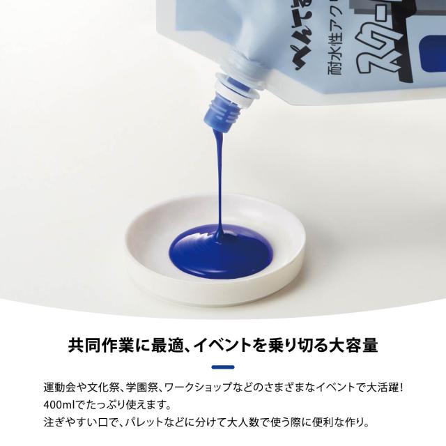 ぺんてる スクールガッシュ 400ml×12色セット (WXG-12) 学校 制作 文化祭_1