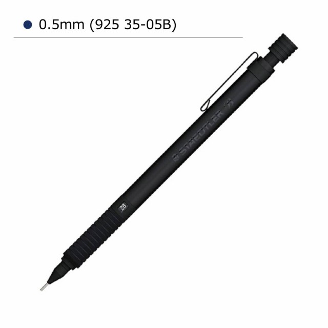 日本正規品】 ステッドラー (STAEDTLER) 製図用シャープペンシル 925 35 オールブラック 【0.3/0.5/2.0mm】の通販はau  PAY マーケット - Art&Craft Lab | au PAY マーケット－通販サイト