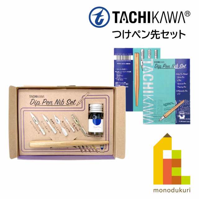 立川ピン製作所 タチカワ つけペン先セット T600Nサジペン Gペン 立川ピン製作所 タチカワ つけペン先セット T600Nサジペン Gペン