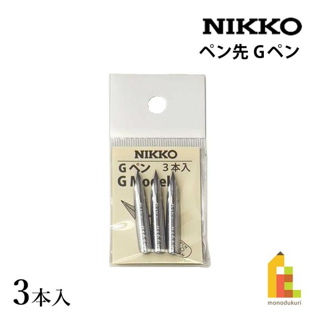 【Zebra Gペン丸ペン】替えペン先 多数量セット(100本以上) 通販 gペン 先 おすすめ Zebra Gペン丸ペン 替えペン先 多数量セット