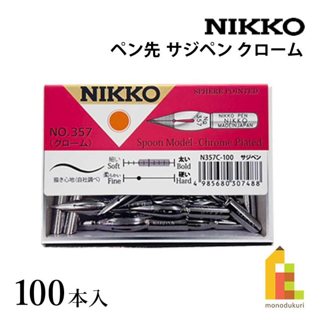 立川ピン製作所 日光 サジペン クローム 100本入