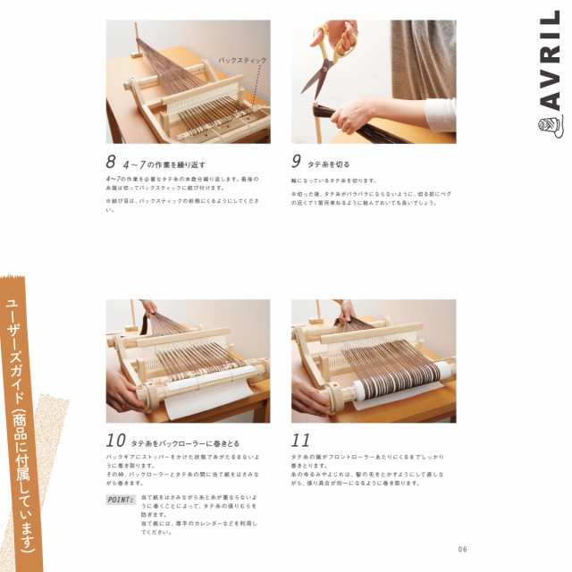 AVRIL (アヴリル) オリジナル卓上織機 Rubber Wood Loom-30