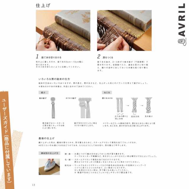 AVRIL (アヴリル) オリジナル卓上織機 Rubber Wood Loom-30 AVRIL (アヴリル) オリジナル卓上織機 Rubber Wood Loom-30