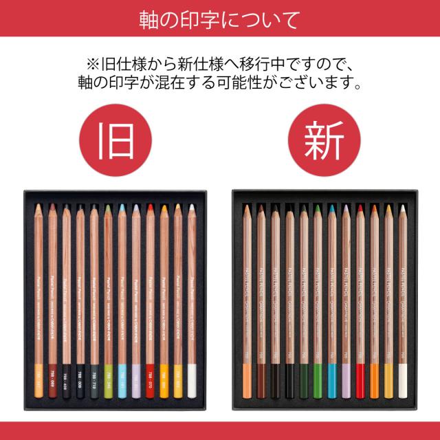 カランダッシュ(Caran d'Ache) 788-312 パステルペンシル12色セット (687196) パステル色鉛筆 ネコポス可_3