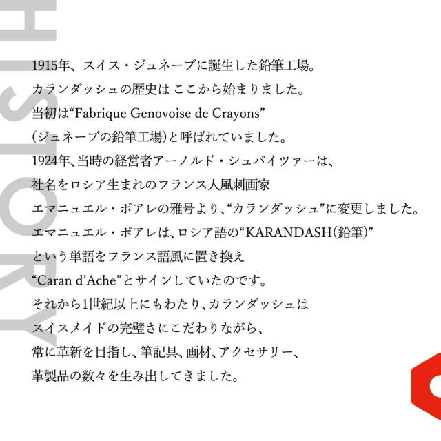 カランダッシュ フレッシャーズ2025 限定品 エクリドール エカイユ ボールペン ギフトセット8902-525 新生活 新入学 プレゼント 入社 お祝い_10