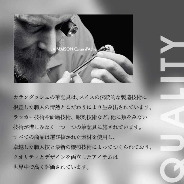 カランダッシュ フレッシャーズ2025 限定品 エクリドール エカイユ ボールペン ギフトセット8902-525 新生活 新入学 プレゼント 入社 お祝い_11