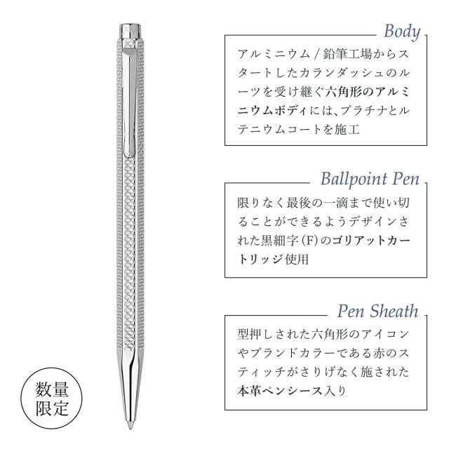 カランダッシュ フレッシャーズ2025 限定品 エクリドール エカイユ ボールペン ギフトセット8902-525 新生活 新入学 プレゼント 入社 お祝い_2