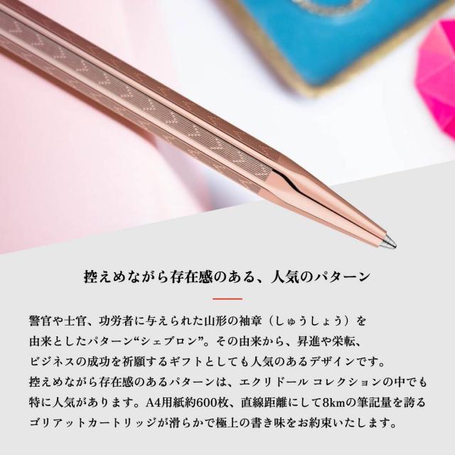 カランダッシュ エクリドール シェブロン ゴールド(0898-208 カランダッシュ エクリドール シェブロン ゴールド(0898-208