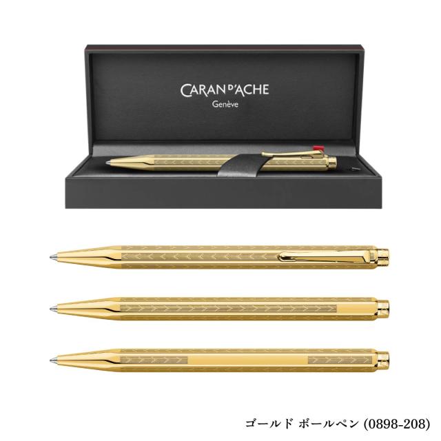 カランダッシュ エクリドール ライトゴールド 限定品 CARANDACHE