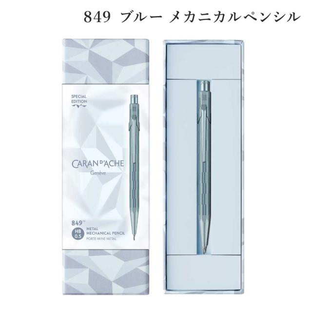 カランダッシュ (Caran d'Ache) アルパインフロスト クリスマス 2025