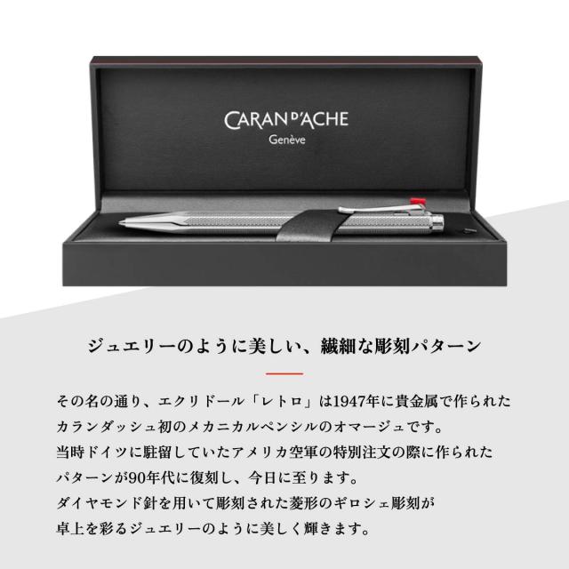 カランダッシュ エクリドール レトロ シルバー ボールペン (0890-487