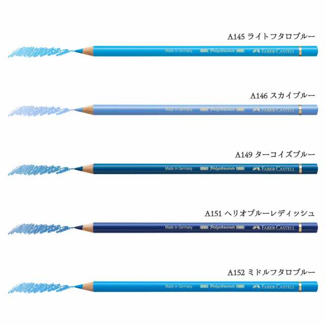 日本正規品】ファーバーカステル ポリクロモス色鉛筆【単色】全
