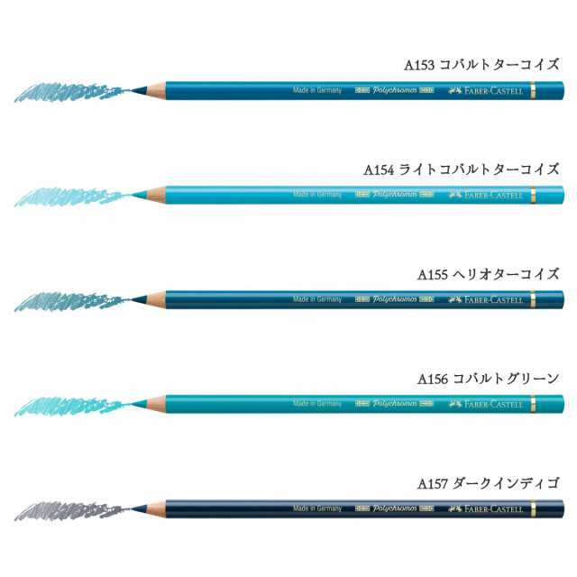 日本正規品】ファーバーカステル ポリクロモス色鉛筆【単色】全