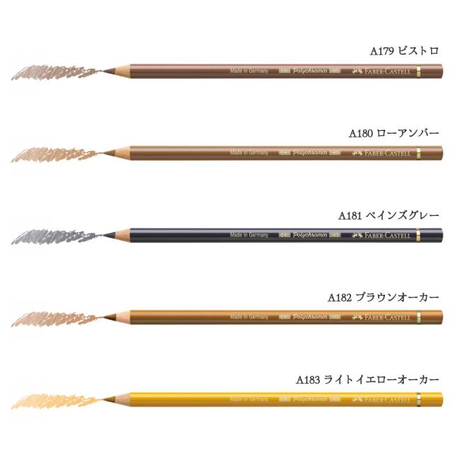 日本正規品】ファーバーカステル ポリクロモス色鉛筆【単色】全120色