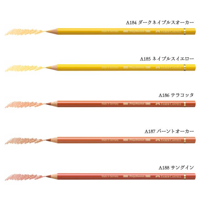 日本正規品】ファーバーカステル ポリクロモス色鉛筆【単色】全120色