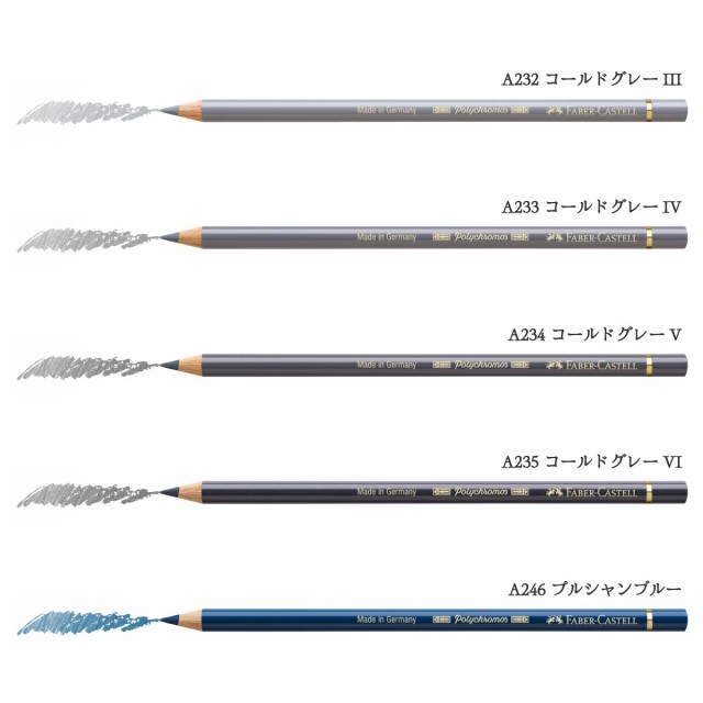 日本正規品】ファーバーカステル ポリクロモス色鉛筆【単色】全