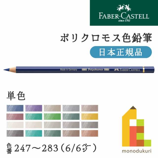 ポリクロモス色鉛筆120色(缶入)
