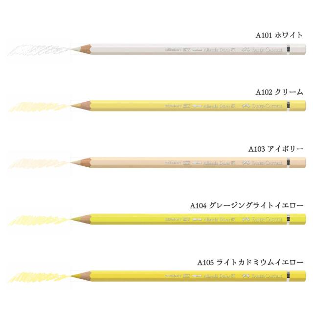 日本正規品】ファーバーカステル デューラー水彩色鉛筆【単色】全120色