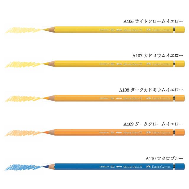 日本正規品】ファーバーカステル デューラー水彩色鉛筆【単色】全120色