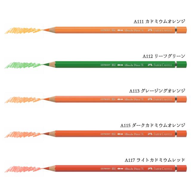 日本正規品】ファーバーカステル デューラー水彩色鉛筆【単色】全120色