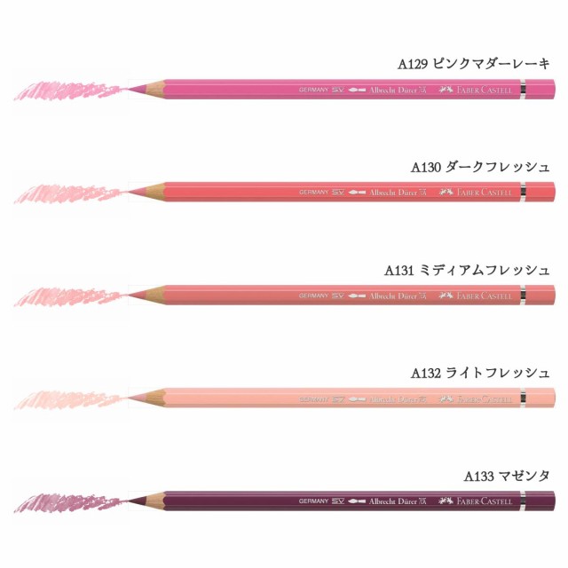 日本正規品】ファーバーカステル デューラー水彩色鉛筆【単色 日本正規品】ファーバーカステル デューラー水彩色鉛筆【単色