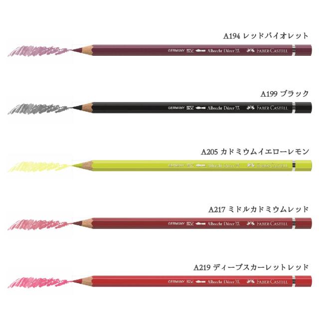 日本正規品】ファーバーカステル デューラー水彩色鉛筆【単色】全120色