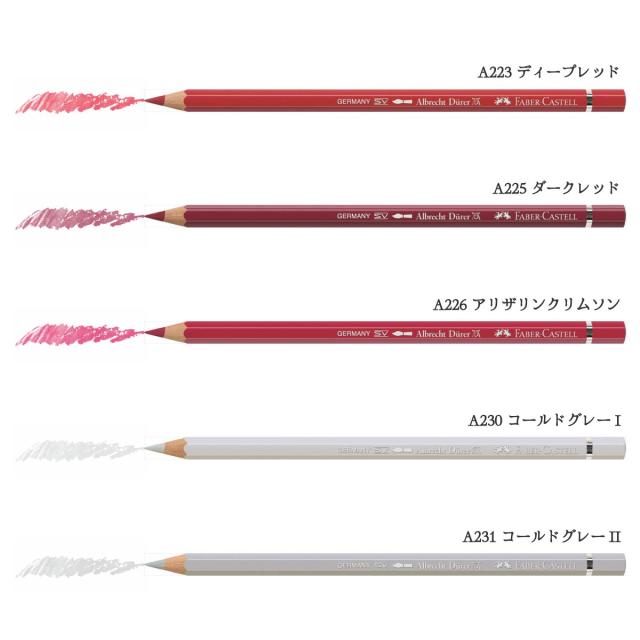 日本正規品】ファーバーカステル デューラー水彩色鉛筆【単色】全120色