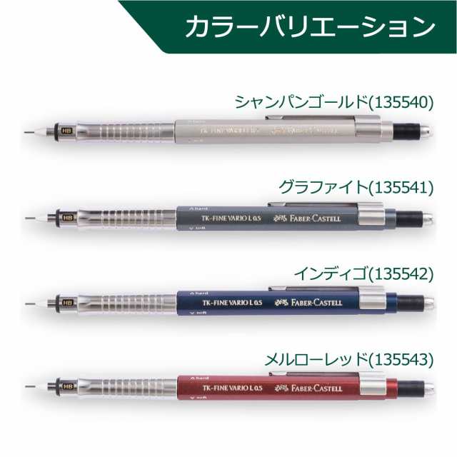 日本正規品】 ファーバーカステル TK-FINE バリオLシャープペンシル 0.5mm 【全4色】 faber castell 製図 シャーペンの通販はau  PAY マーケット - Artu0026Craft Lab | au PAY マーケット－通販サイト