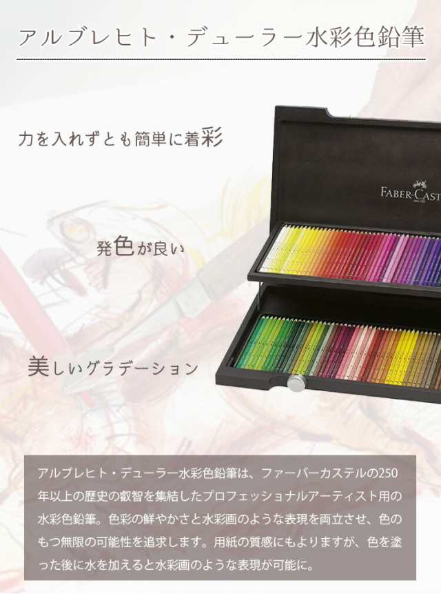 希少】FABER CASTELL ファーバーカステル 色鉛筆 120色 木箱商品 - 筆記具