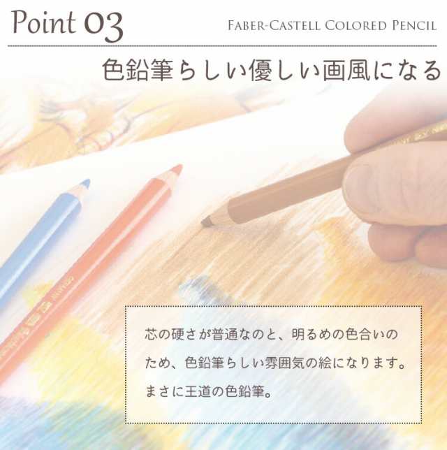 ファーバーカステル ポリクロモス色鉛筆 120色 缶入 110011 日本正規品 faber castell ラッピング無料｜au PAY マーケット