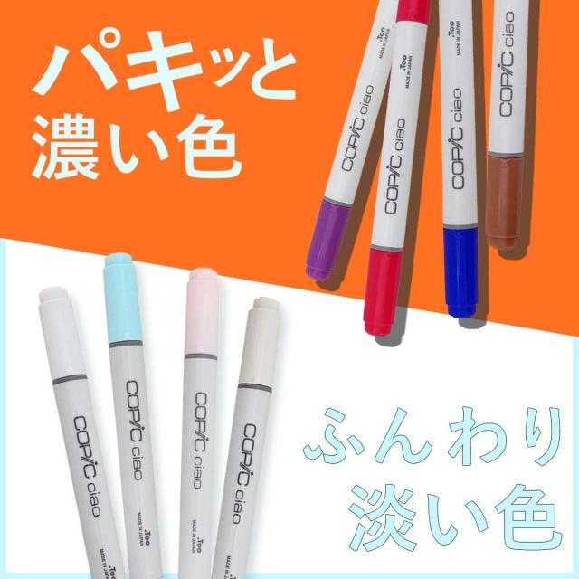 Too コピックチャオ ステップアップ 36色セット 12503106 イラスト