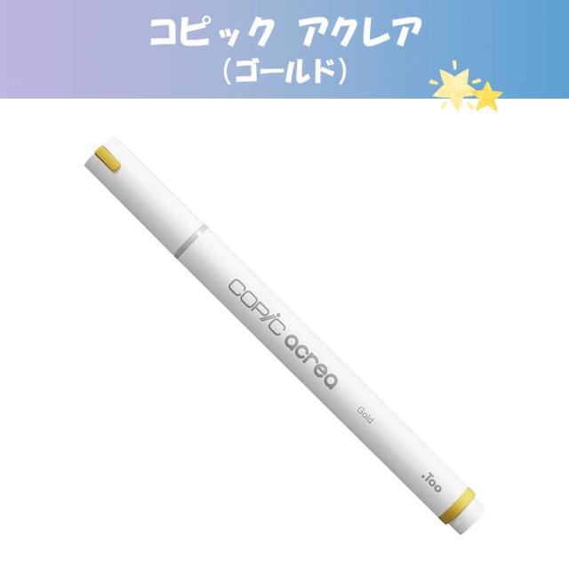 あ*の様 コピックチャオ　151本セット　※写真の白いケースは付きません。 あ*の様 コピックチャオ 151本セット ※写真の白いケースは付きません