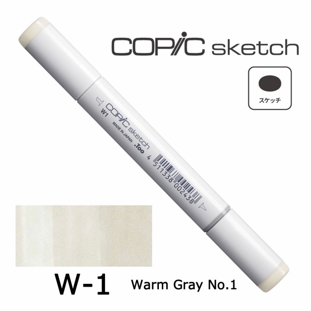 コピック(COPIC) Copic コピック クラシック W2 Warm Gray No.2