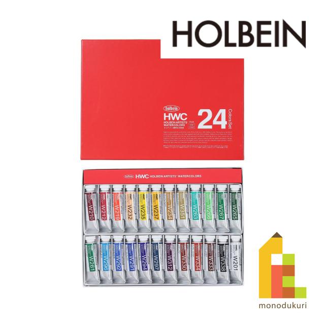 ホルベイン 透明水彩絵具 15ml 24色セット ネコポス可